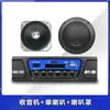 Direto do fabricante: Rádio Automotivo Bluetooth 12V para Triciclos Elétricos, Leitor USB para Pen Drive/Cartão, Universal