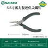 Pinzas de punta fina Shida 8 pulgadas Importadas de Alemania Modelo de ahorro de mano de obra estilo japonés 6 pulgadas 70101A/70121A/72401B/72401