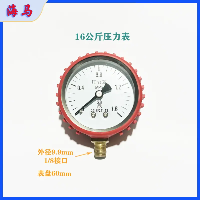 16kg单表头1-8