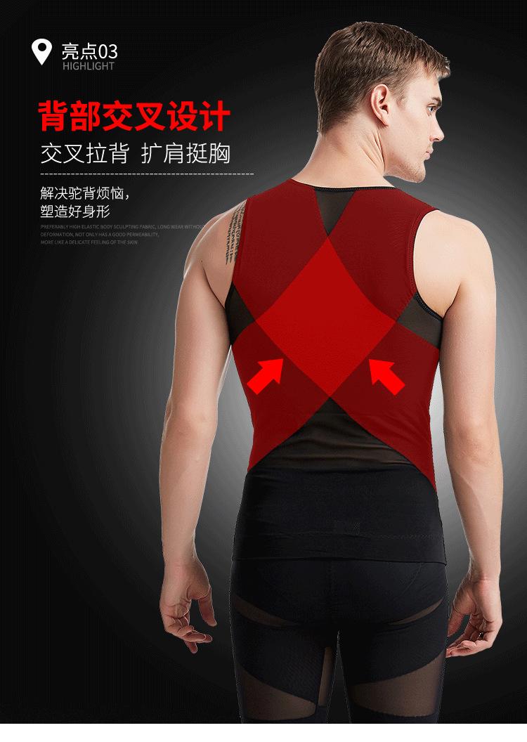 塑身衣详情20---男士108-上衣_09.png
