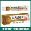 En Stock Farmacia Ali TikTok/Kuaishou Más Vendido Ungüento Desbloqueador Linfático 20g, Venta al por Mayor Directa de Fábrica