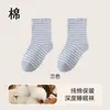 Calcetines de dormir de algodón puro a rayas de corte holgado, calcetines especiales posparto para personas mayores, embarazadas y mujeres en posparto, calcetines cálidos sin compresión para habitaciones con aire acondicionado