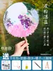 Festival de Mediados de Otoño Flor Eterna Flor Seca Abanico Hecho a Mano Paquete de Materiales DIY Estilo Antiguo Abanico Vacío Fabricación de Abanicos Regalo