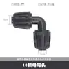 16 Conectores de Bloqueo para Manguera de Tubería Pe Conector para Riego de Jardín Accesorios de Riego Automático Conector de Tres Vías 4/7