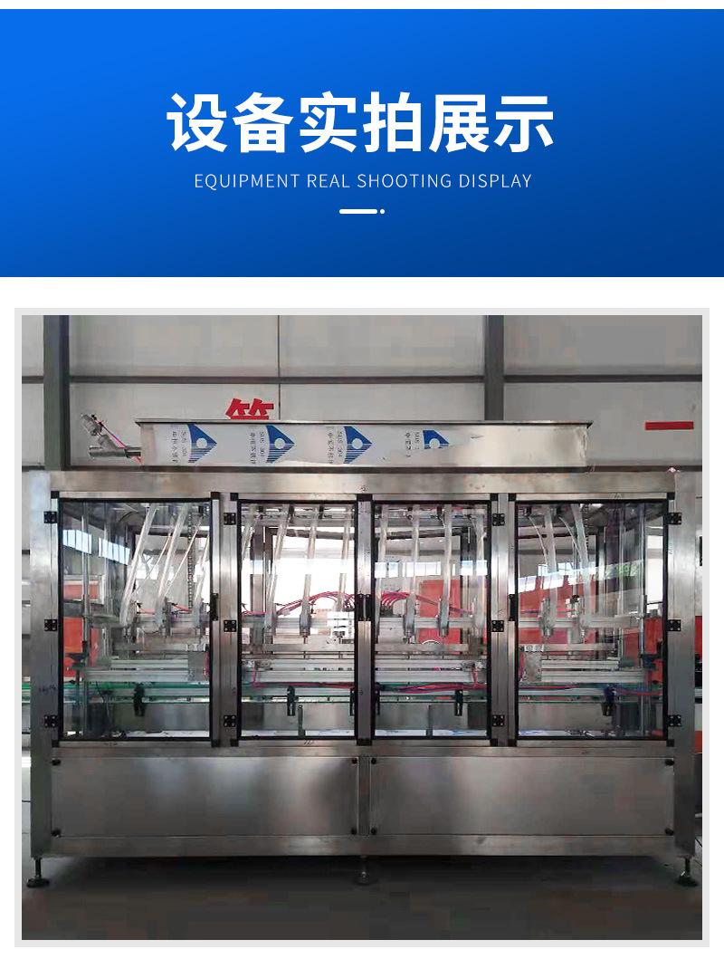 详情3——酱油醋灌装