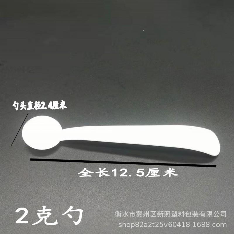 2克
