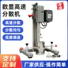 Máquina dispersora Qiwei Fs-400Dty con máquina dispersora de frecuencia variable de grado Máquina dispersora de alta velocidad de laboratorio Licuadora pequeña