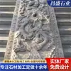 Escultura de Pedra Azul da Muralha dos Nove Dragões, Relevo em Pedra Esculpida, Muro de Sombreamento para Pátio, Estilo Chinês, Cinco Bênçãos, Lótus, Carpa, Mural de Pedra Azul
