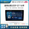 Aplicable Transfronterizo para Sistema de Navegación de Control Central Jeep de 10 pulgadas, Conectividad Android en el Coche, Pantalla Multifuncional para Vehículo