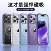 Funda Personalizada Adecuada para Teléfono Móvil Apple 15Promax Magsafe Transparente Iphone16 Funda Protectora Funda de Succión Magnética