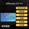 Adecuado para Pantalla Portátil Arzopa A1S Película Protectora de Pantalla Tipo Papel Film Suave de Hidrogel Alta Definición 15.6 pulgadas Ar Antirreflectante