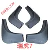 Chery iCAR Tiggo 38X95 Fengyun Ant Arrizo Jetour X70 Shanhai Xingtu Era Exploration Guardabarros