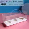 Caja para Pastel Versión de 2.3/4 Pulgadas de Alto para Pastel Individual, Empaque de Caja para 2/3/4/6/12 Piezas, Caja de Empaque de Taza de Papel para Rebanada de Mousse Engrosada