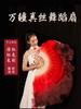 Abanico de Danza Wanjiang Seda Roja Aumentar Largo Cuadrado Danza Clásica Abanico de Seda Jiuer Accesorios de Actuación