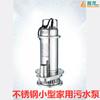 Bomba sumergible totalmente de acero inoxidable con motor de cobre elástico, bomba sumergible integral de acero inoxidable, bomba de aguas residuales directa de fábrica