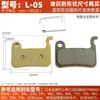 Almofada de forro de mountain bike Almofada de forro totalmente metálica Pastilha de freio de óleo Peças de bicicleta universais resistentes ao desgaste BB7