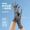 Guantes de Protección Solar para Muñeca Larga Pantalla Táctil Delgados Resistentes al Desgaste para Montar Conducir Verano Protección Solar Sensación Fresca Guantes de Seda de Hielo