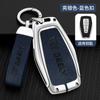 Aplicable a la funda para llave de coche Geely, Yue Yue Rui Bo Rui gl New Emgrand gs vision Jiaji Xing Rui, carcasa con hebilla para bolso