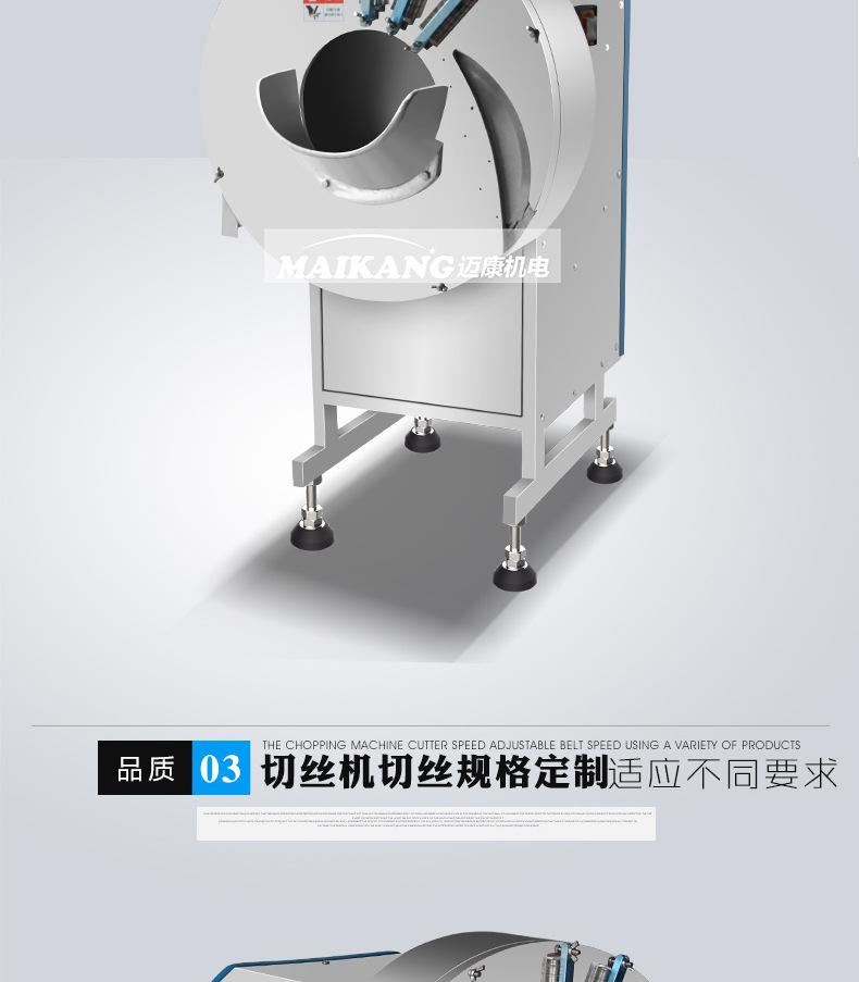切丝详情总_06.jpg