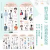 Xiao Zhan Wang Yibo Rompen Cuenta de Mano Yun Stars y Cinta de Papel Fans Material para Cuenta de Mano DIY Avión de 6 pulgadas y Palitos de Papel