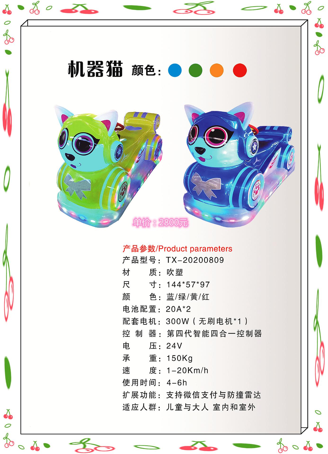招财猫