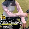 Luvas de Proteção Solar para Ciclismo Feminino, Mangas de Gelo Especiais para Motoristas Anti-UV, Mangas Soltas de Seda Gelada Peça Única