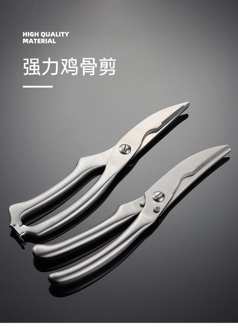 鸡骨剪_01.jpg