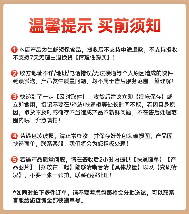 温馨提示