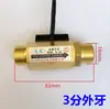 Interruptor de flujo de agua de 1 pulgada DN15 interruptor de flujo de aire 6 sensor de flujo de agua interruptor de presión de agua 4