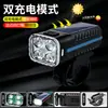 Luz Delantera para Bicicleta de Doble Carga Solar Luz Fuerte Luz para Montar de Noche Perlas de Lámpara XPE Cuatro Alcance Largo Impermeable Equipo de Ciclismo