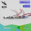 Luz indicadora de metal de 6 mm, luz de señal LED, fuente de alimentación, luz indicadora universal mini, impermeable, 6 V, 12 V, 24 V y 220 V