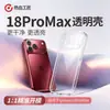 Funda de Teléfono Móvil Apple 18Promax/17Pro Transparente de Alta Definición Silicona Suave Ultra-Delgada Anticaídas Artesano Apasionado K14