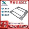 Processamento de Chapa Metálica em Guangdong, Corte a Laser de Chapa Laminada a Frio, Dobra, Pintura a Pó, Gravação a Laser, Eletrodomésticos, Processamento de Chapa Metálica Médica