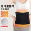 Nueva faja deportiva de cintura con iones de plata para hombres y mujeres, para correr, quema de grasa, reducción de sudor y grasa, fitness, entrenamiento abdominal