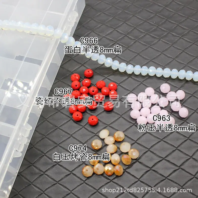 8mm玉料扁珠编号.jpg
