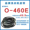 Correia O-Ring para Máquina de Lavar Tipo Universal Pequena Semi-/Totalmente Automática Motor Drive Peças de Reposição para Correia em V
