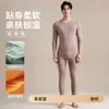 Nuevo Conjunto Térmico de Modal para Hombre y Mujer 2026 para Otoño e Invierno, Conjunto de Capa Base con Cuello Redondo