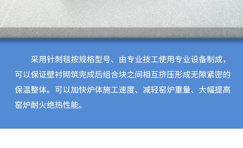 硅酸铝折叠块--详情模板-切图_02.jpg