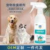 Desodorante para mascotas gato perro interior arena para gatos orina de gato orina de perro spray desodorante spray no desinfectante