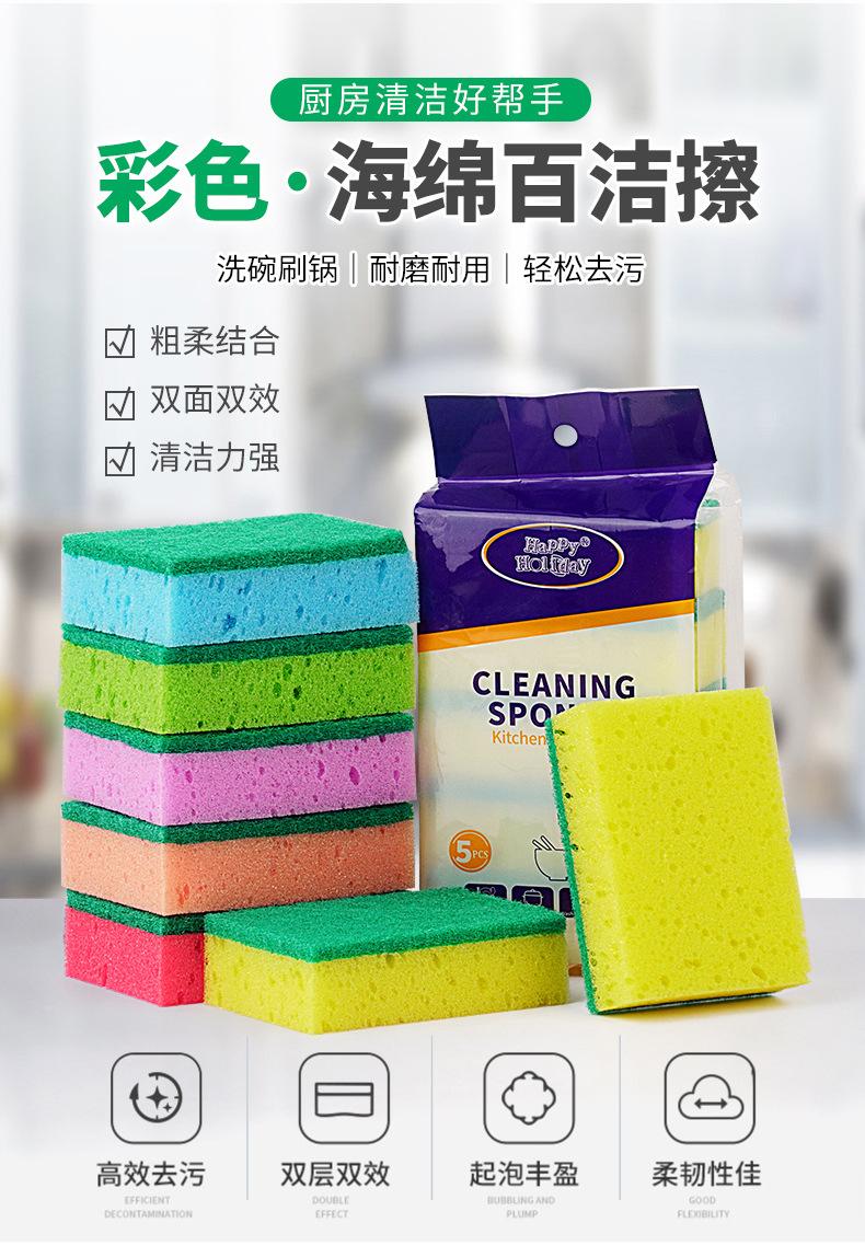 彩色高密海绵擦_01.jpg