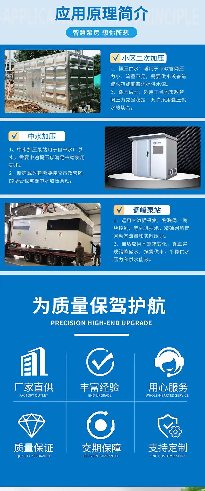 智慧泵无水印_04.jpg
