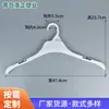 Loja de Roupas Loja de Ternos Cabide de Colete Camisa 19 polegadas Cabide para Roupas Penduradas de Comércio Exterior Novo Material Cabide de Plástico para Roupas de Adulto