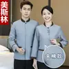 Uniforme de Trabajo de Limpieza de Manga Corta para Hotel, Uniforme de Manga Larga para Otoño e Invierno para Personal de Administración de Propiedades, Uniforme de Limpieza con Algodón Añadido