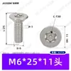 Parafusos Torx com Cabeça Escareada em Aço Inoxidável 304 com Pino M2~M8 Norma Nacional 2673 em Estoque Parafusos Torx com Pino Antifurto