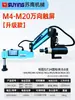 SUYING Máquina de Rosquear Elétrica Servo Braço CNC Universal Mesa de Rosqueamento Reverso Totalmente Automática