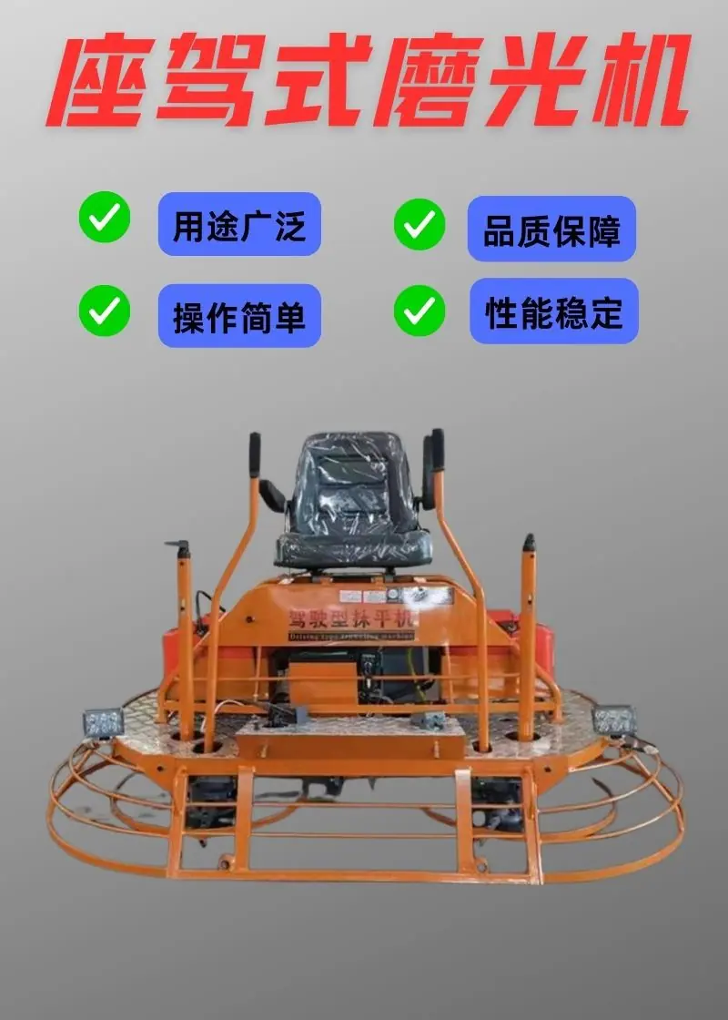 座驾式磨光机详情 (2).jpg