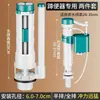 Inodoro de Sentadillas para Baño Tanque de Descarga Bomba de Agua Universal Válvula de Entrada y Drenaje Montada en la Pared Accesorios para Inodoro