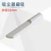 Adecuado para accesorios de aspiradora de flores de primavera, cabezal de succión para huecos de corredera de ventana, diámetro exterior de la interfaz 31 mm