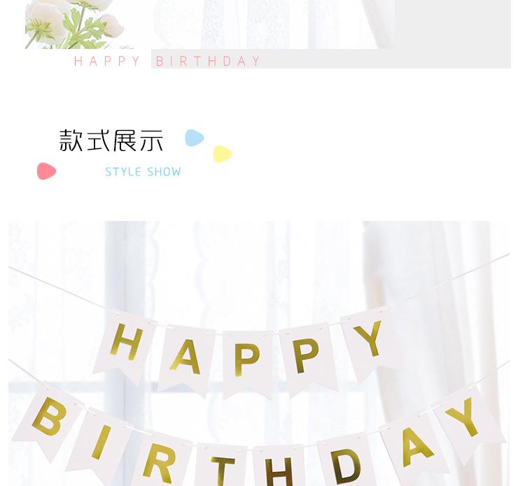 生日拉旗详情页_07.jpg