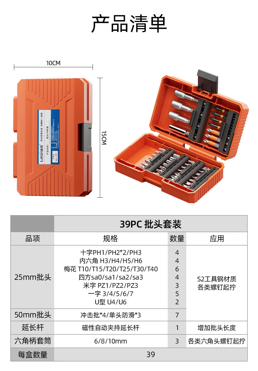 批头套装详情页_13.jpg